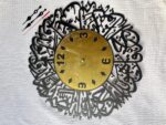 Wooden plus golden surah ikhlas decor wall
